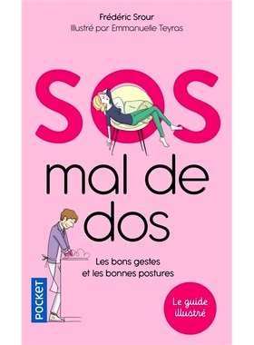 预订 SOS mal de dos : les bons gestes et les bonnes postures : le guide illustré SOS 背痛：正确的动作和姿势：图解指南: