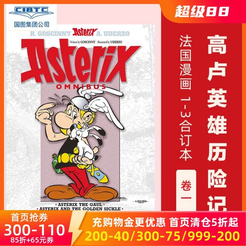 英文原版 高卢英雄历险记 1-3 合订本 卷一 儿童漫画 Asterix Omnibus 1 高卢人阿斯特克斯 与金镰刀 与哥特人