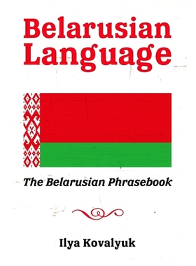 预订 Belarusian Language: The Belarusian Phrasebook: 9781534835375