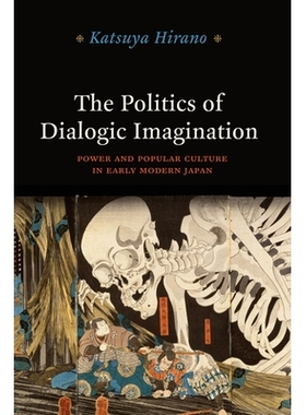 预订 The Politics of Dialogic Imagination: Power and Popular Culture in Early Modern Japan 对话想象政治学：近代早期日本