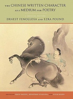 【预售】The Chinese Written Character as a Medium for Poetry