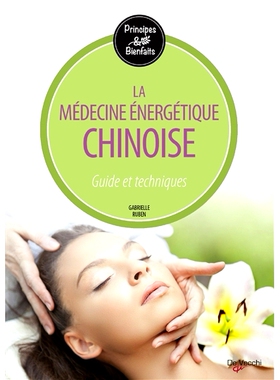 预订 La médecine énergétique chinoise : guide et techniques 中医能量医学：指南与技术: 9782732898704
