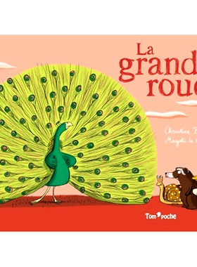 孔雀开屏 3-6岁儿童启蒙教育绘本 小语种入门读物A1 法语原版 La grande roue