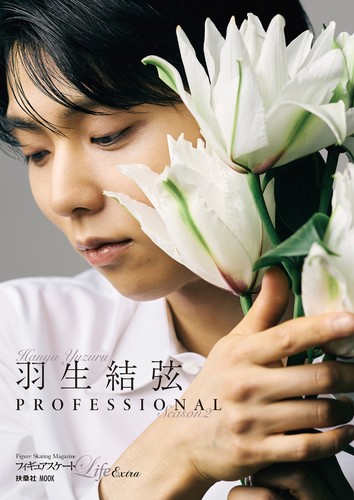 花样滑冰LifeExtra羽生结弦