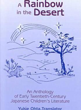 【预订】A Rainbow in the Desert: An Anthology of Early Twentieth Century Japanese Children’s Literature