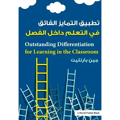 预订 Outstanding Differentiation for Learning in the Classroom 课堂学习的杰出差异: 9780815354352