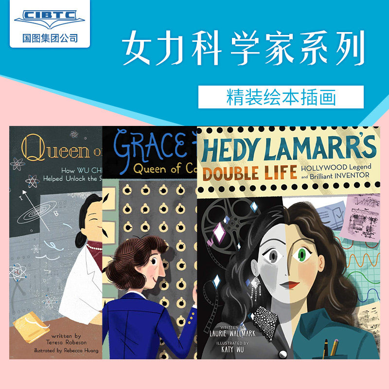 女力科学家系列STEM绘本