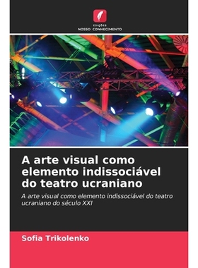 预订 A arte visual como elemento indissociável do teatro ucraniano: 9786209274053
