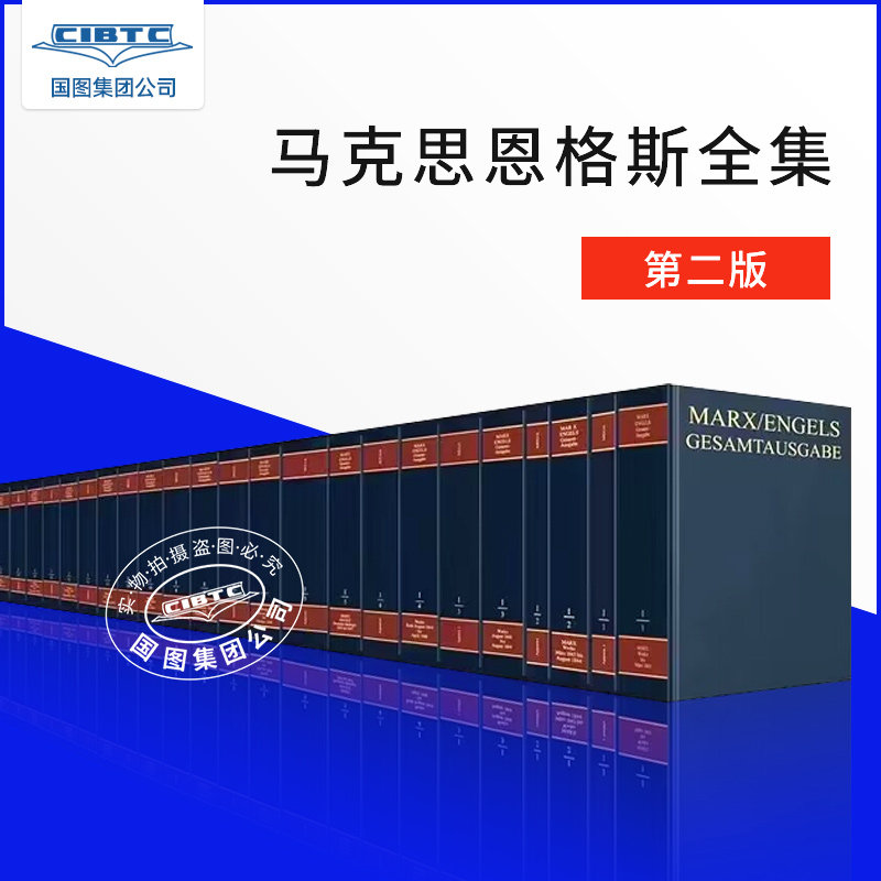 马克思恩格斯全集 第二版 英文版   共140册