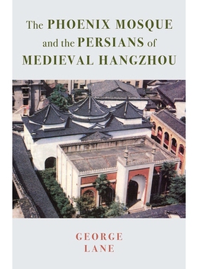 预订 The Phoenix Mosque and the Persians of Medieval Hangzhou 凤凰清真寺与中世纪杭州的波斯人: 9781909942882