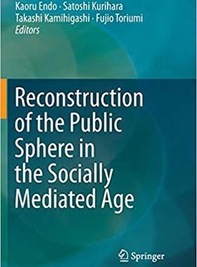 【预售】Reconstruction of the Public Sphere in the Socially Mediated Age