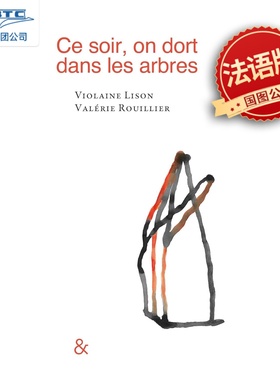 现货 今夜将于树上安睡 Ce soir, on dort dans les arbres 法语原版 Violaine Lison 比利时诗人