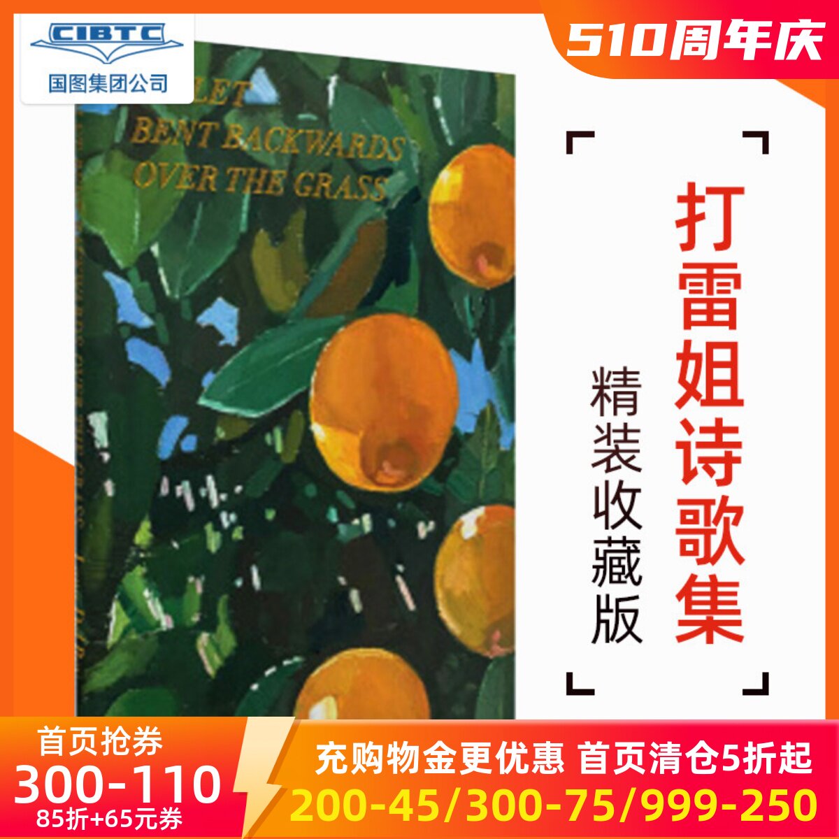 现货 Lana Del Rey 拉娜·德雷诗歌集 精装 打雷姐诗集 英文原版 Violet Bent Backwards Over the Grass 新书 雷姐诗集