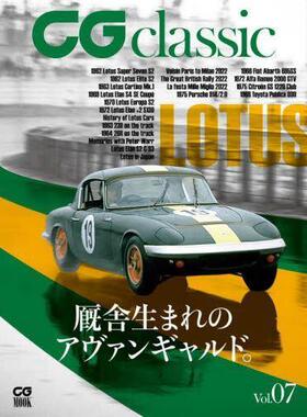 [预订]CG classic Vol.07 9784907234393