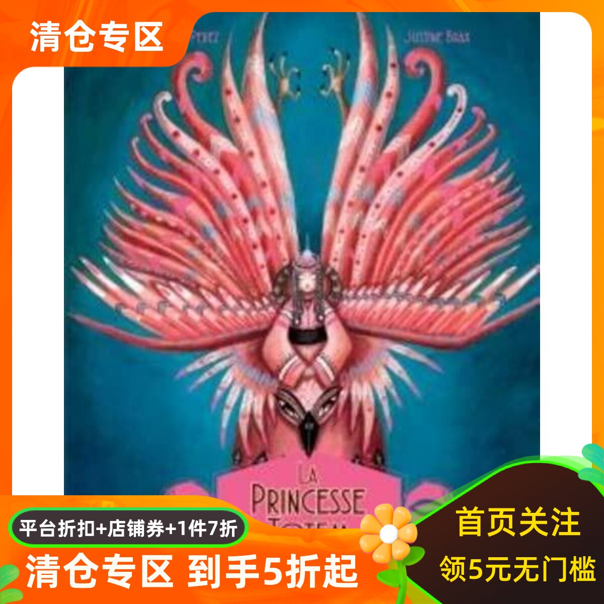 法语大开本精装绘本图腾公主