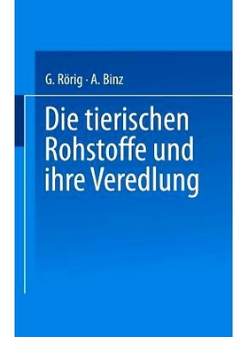 预订 Die tierischen Rohstoffe und ihre Veredlung: 9783663198772
