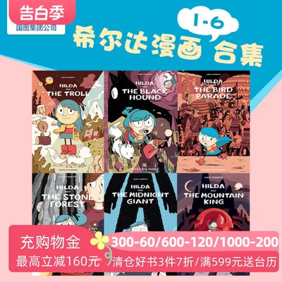 英文原版蓝发女孩希尔漫画1-6册