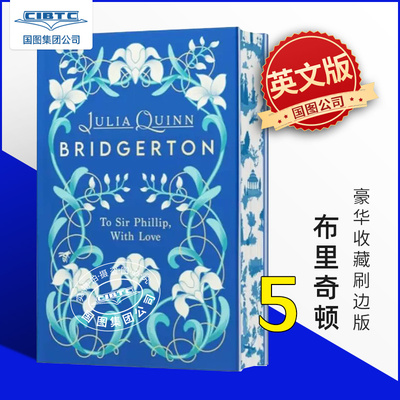 现货 布里奇顿5 豪华收藏刷边版 网飞爱情剧原著 英文原版 To Sir Phillip, With Love Deluxe Collector's Edition: Bridgerton