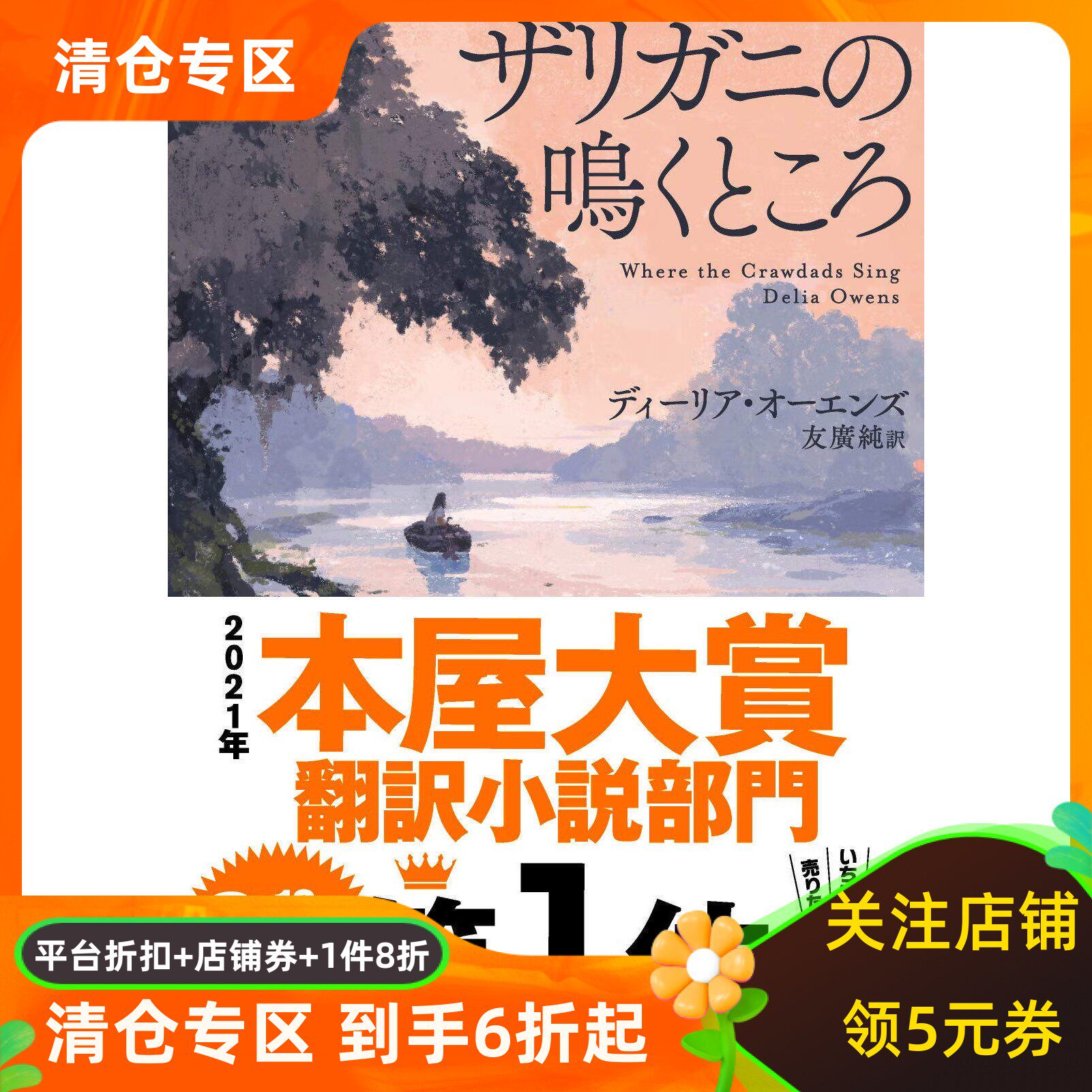 现货蝲蛄吟唱的地方日文原版