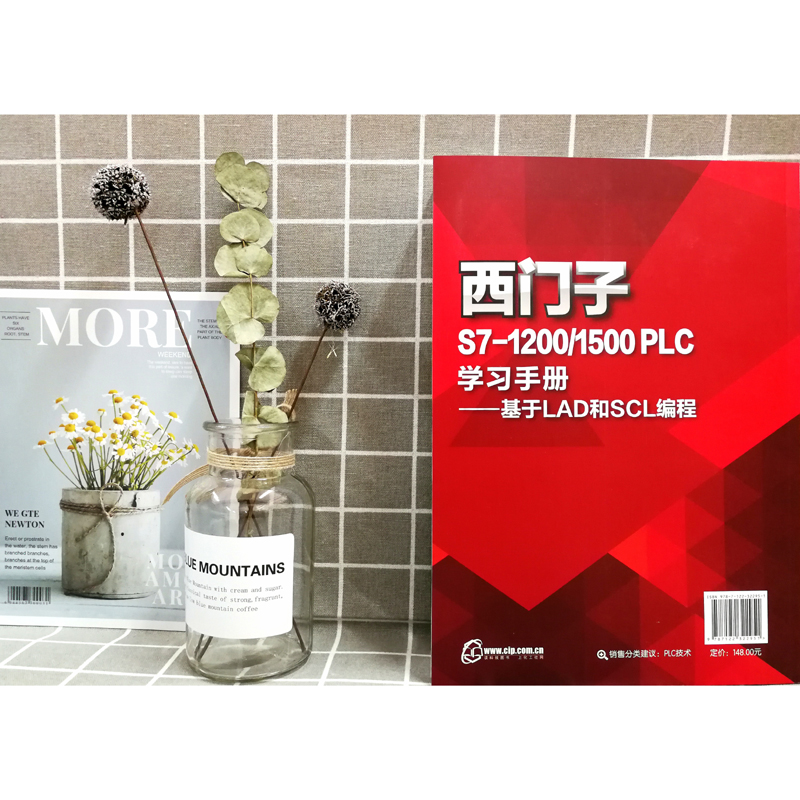 西门子S7-1200/1500 PLC学习手册——基于LAD和SCL编程  9787122322951