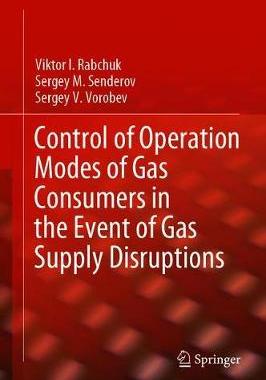 【预订】Control of Operation Modes of Gas Consumers in the Event of Gas Supply Disruptions
