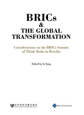 预订 BRICs and the Global Transformation: Considerations on the BRIC Summit of Think Tanks in Brasilia 金砖四国与全球转