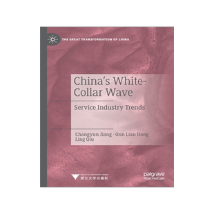 预订 China’s White-Collar Wave: Service Industry Trends