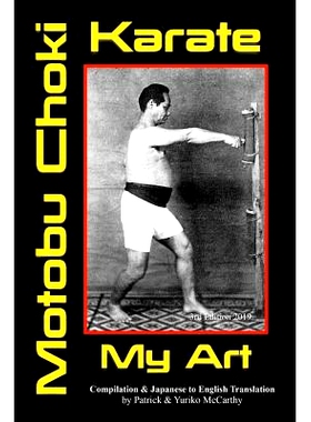 预订 Karate My Art by Motobu Choki: Watashi No Karate-Jutsu: 9781723105609