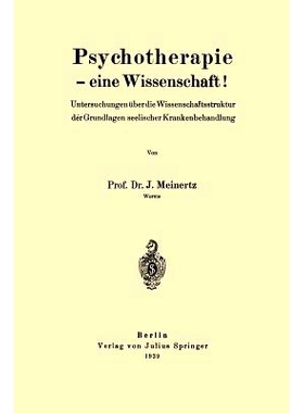 预订 Psychotherapie — eine Wissenschaft!: Untersuchungen über die Wissenschaftsstruktur derGrundlagen seelischer Krank