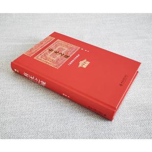 有无之境 王阳明哲学的精神 9787301222669