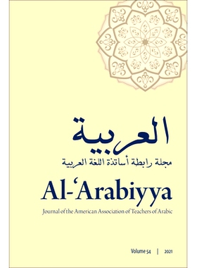 预订 Al-’Arabiyya: Journal of the American Association of Teachers of Arabic, Volume 54, Volume 54: 9781647121792