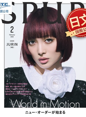 预售 包邮 封面 XG女团 JURIN 浅谷珠琳 SPUR2026年2月号 日文原版