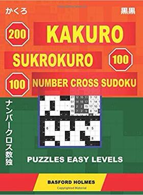 【预售】200 Kakuro - Sukrokuro 100 - 100 Number Cross Sudoku. Puzzles Easy Levels.: Holmes Presents Puzzles from B...