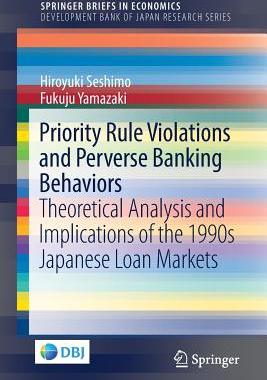 【预订】Priority Rule Violations and Perverse Banking Behaviors