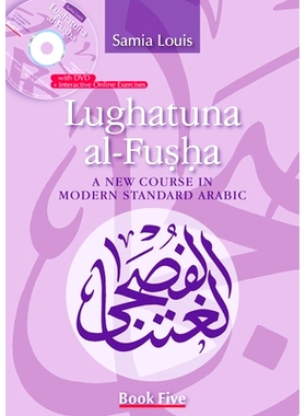 预订 Lughatuna al-Fusha: a new course in modern standard Arabic.Book five / Lughatuna al-Fusha：现代标准阿拉伯语新课程