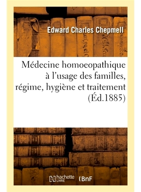 预订 Médecine homoeopathique à l’usage des familles, régime, hygiène et traitement 针对家庭、饮食、卫生和*的顺势