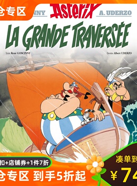 法语原版 高卢英雄历险记22：漂向新大陆  Une aventure d'Astérix Vol.22：La grande traversée  法国比