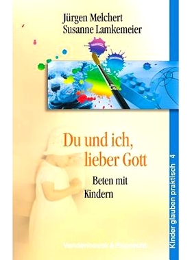 预订 Du und ich, lieber Gott: Beten mit Kindern 你和我，亲爱的上帝：与孩子们一起祈祷: 9783525615324