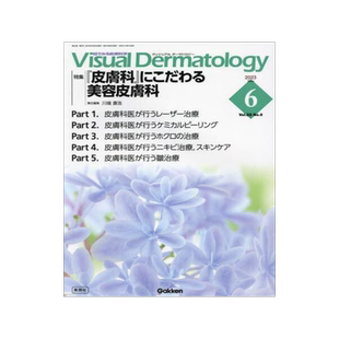 [预订]Visual Dermatology 目でみる皮膚科学 Vol.22*2023-6) 9784055200325