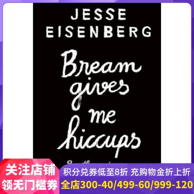 精装现货 Jesse Eisenberg 吃鲷鱼让我打嗝 英文原版 Bream Gives Me Hiccups 精装原版