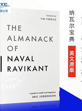 现货 纳瓦尔宝典 财富与幸福指南 英文原版 The Almanack of Naval Ravikant: A Guide to Wealth and Happiness