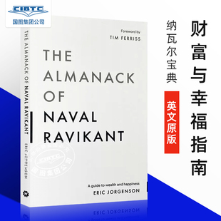 The Naval 纳瓦尔宝典 英文原版 Wealth Happiness 现货 Almanack 财富与幸福指南 Ravikant and Guide