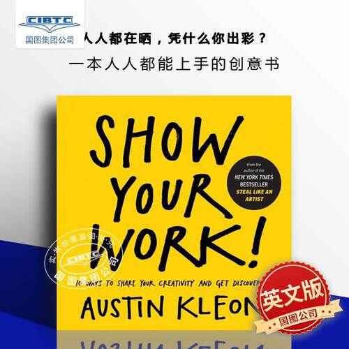 英文原版ShowYourWork秀工作