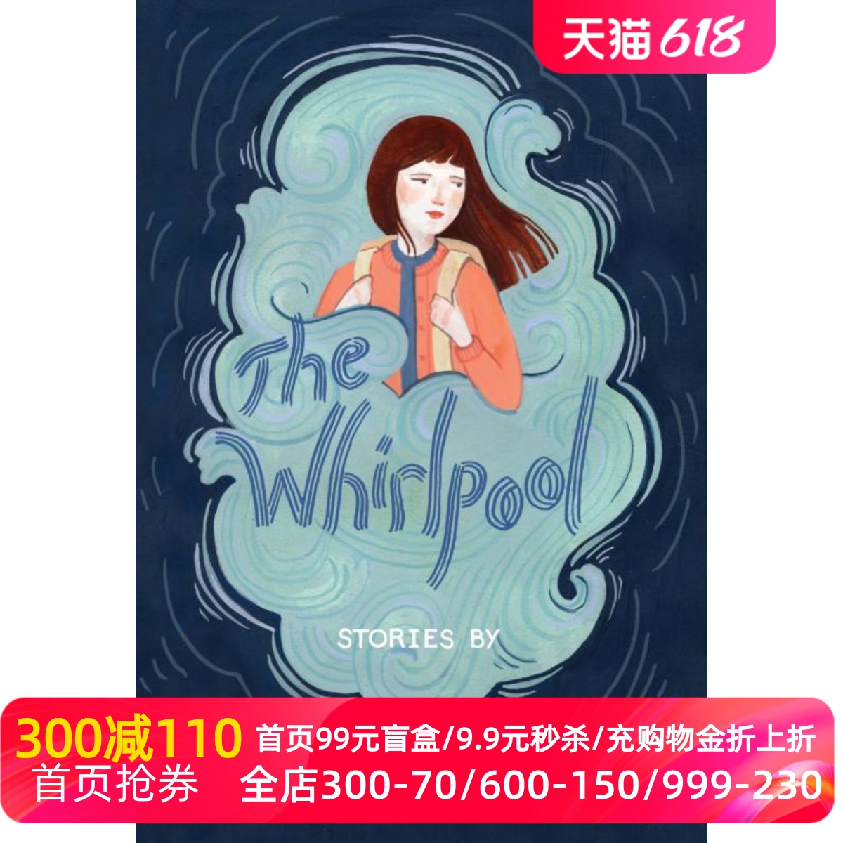 英文原版旋涡：故事集儿童读物 Kelsey Garrity-Riley插画 The Whirlpool: Stories