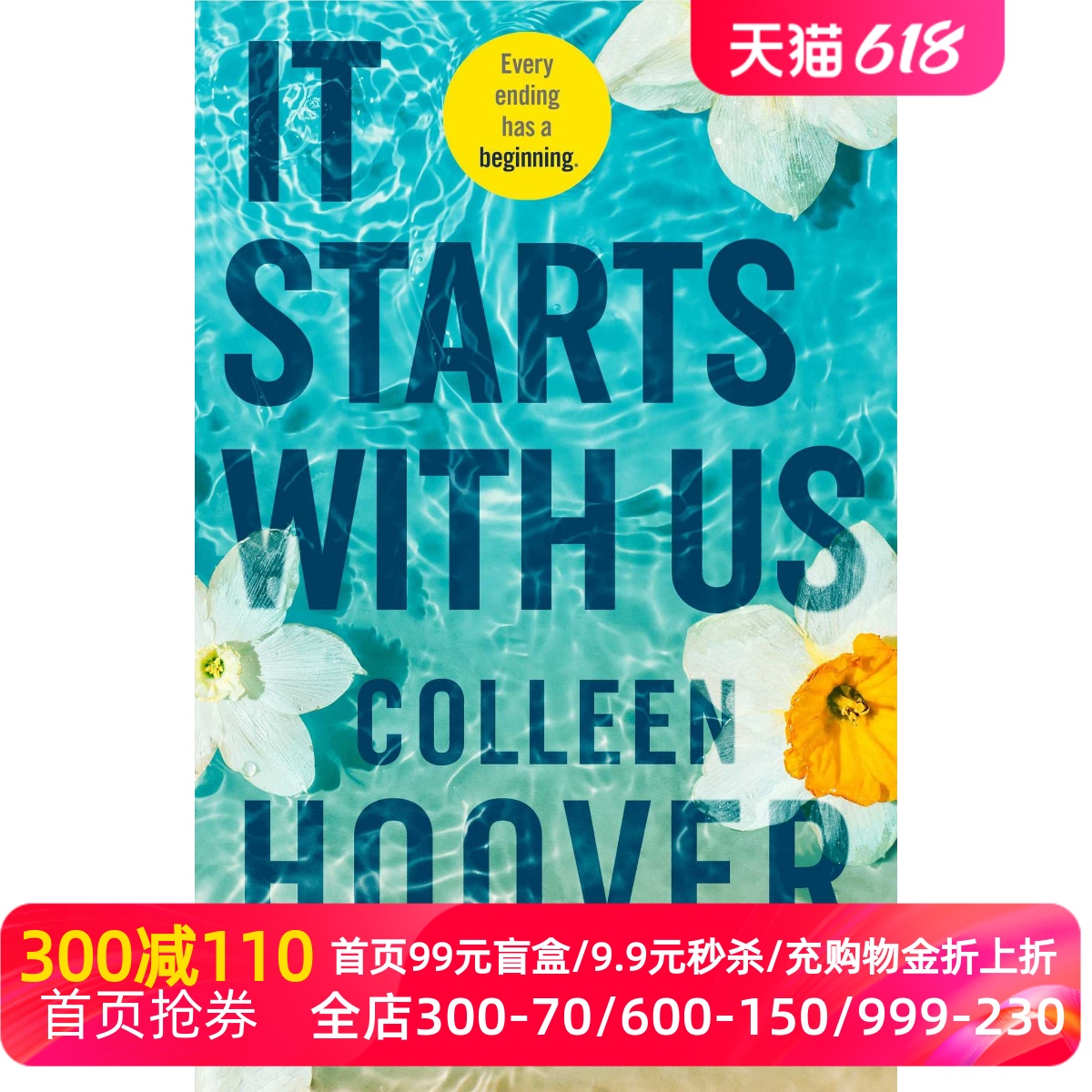 从我们开始 It Ends with Us 续集 Colleen Hoover科琳·胡佛 浪漫爱情小说 英文原版 It Starts with Us 书籍/杂志/报纸 文学小说类原版书 原图主图