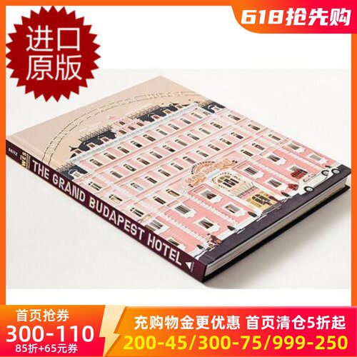 韦斯·安德森：布达佩斯大饭店