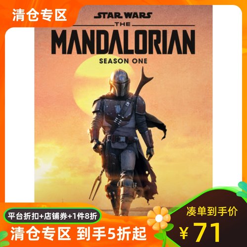 曼达洛人内部艺术第一季卷一