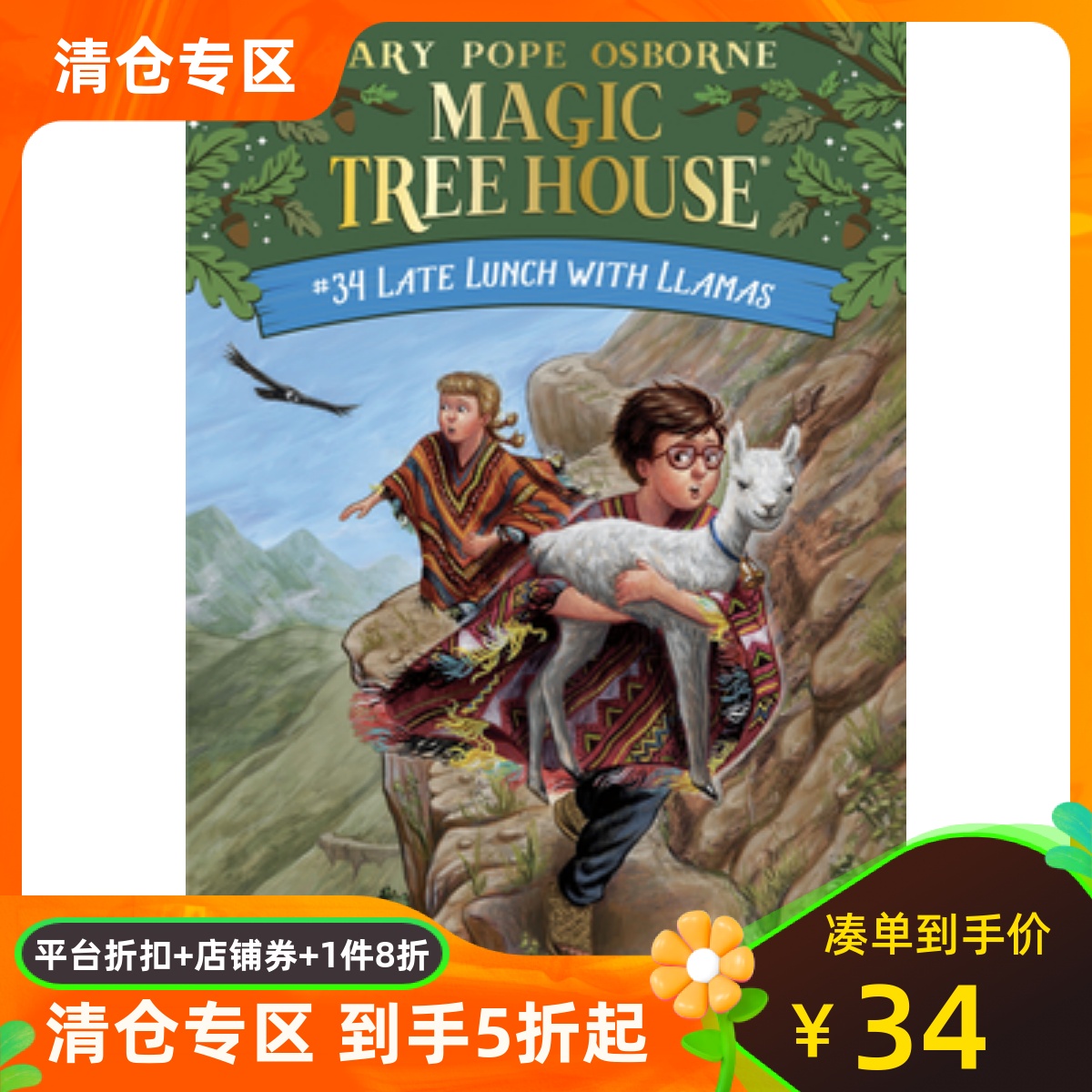英文原版 神奇树屋34 和羊驼共进午餐 Late Lunch with Llamas (Magic Tree House (R))