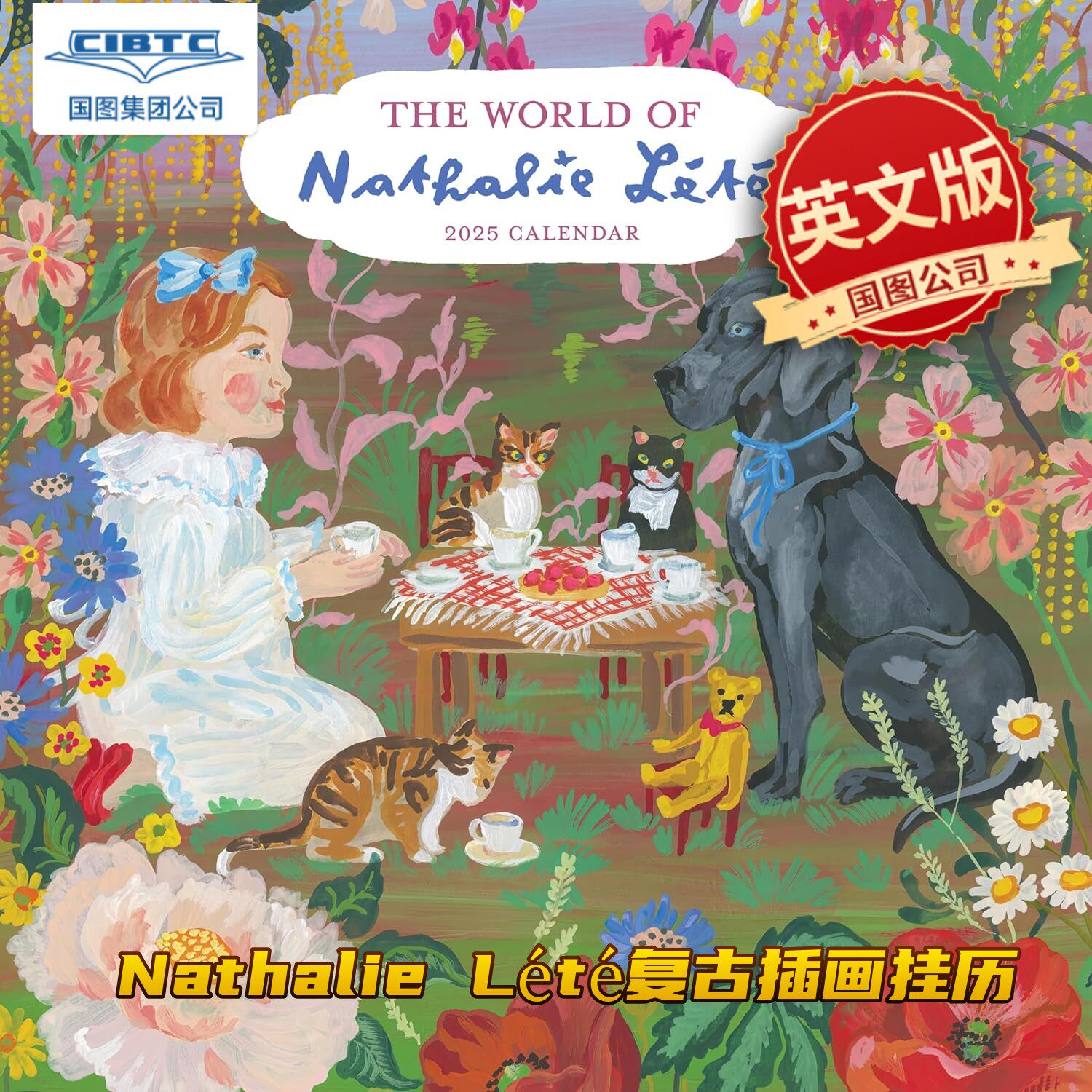 Nathalie L&eacute;t&eacute; 2025年复古插画挂历 我的好朋友 猫和狗 英文原版 进口日历 World of Nathalie Lete Wall Calendar