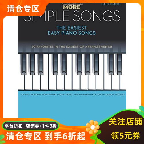 简易钢琴曲简单演奏法